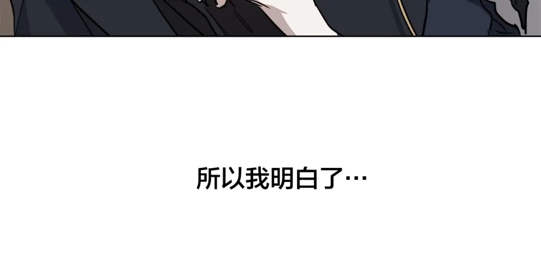 《日蚀之刻》第68话 雪崩 第47页