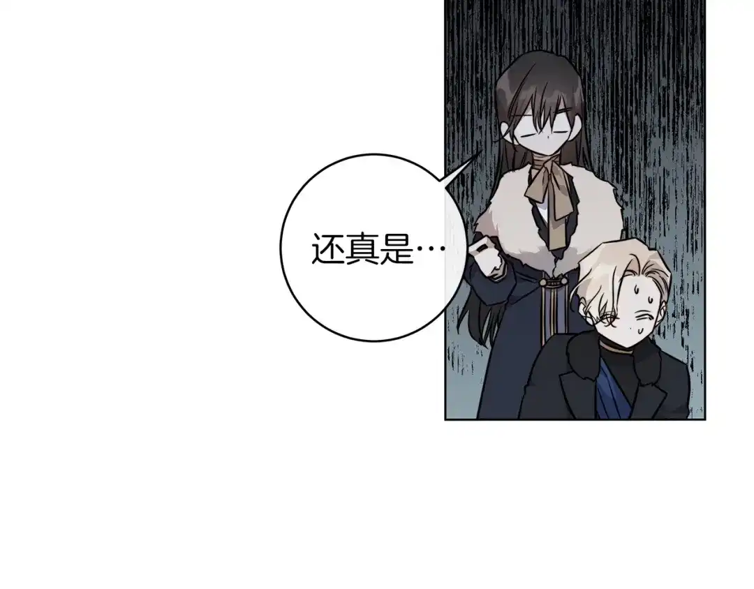 《日蚀之刻》第68话 雪崩 第121页