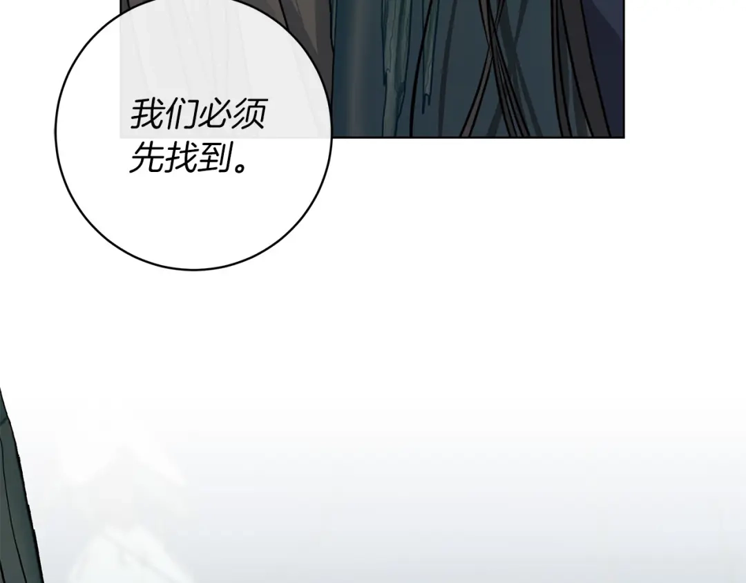 《日蚀之刻》第68话 雪崩 第138页