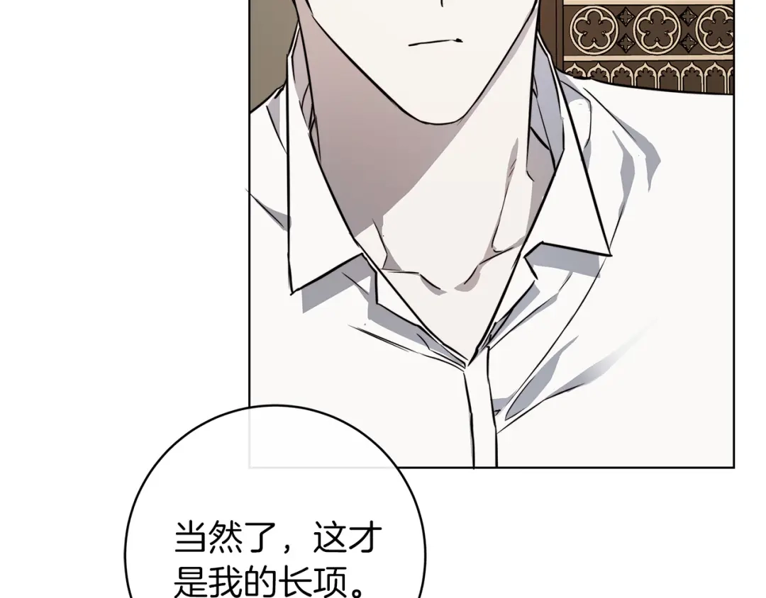 《日蚀之刻》第68话 雪崩 第40页