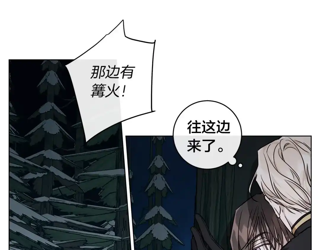 《日蚀之刻》第68话 雪崩 第134页