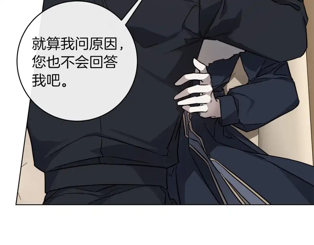 《日蚀之刻》第68话 雪崩 第61页