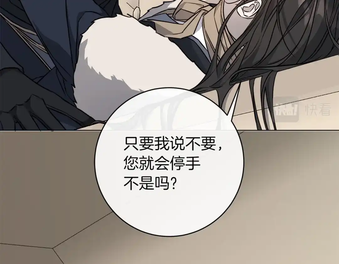 《日蚀之刻》第68话 雪崩 第74页