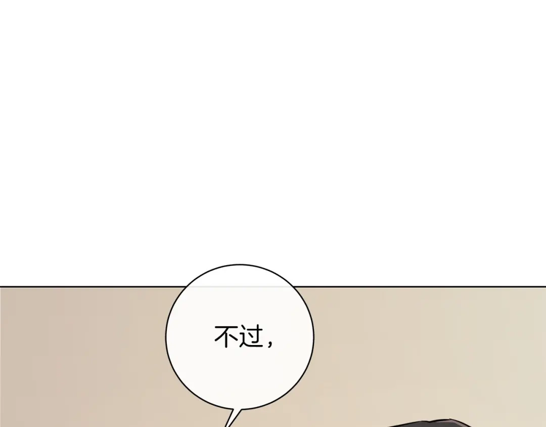 《日蚀之刻》第68话 雪崩 第82页