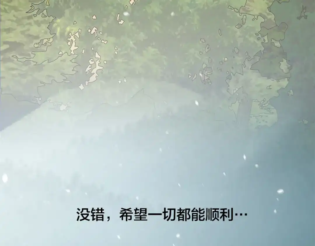 《日蚀之刻》第68话 雪崩 第93页