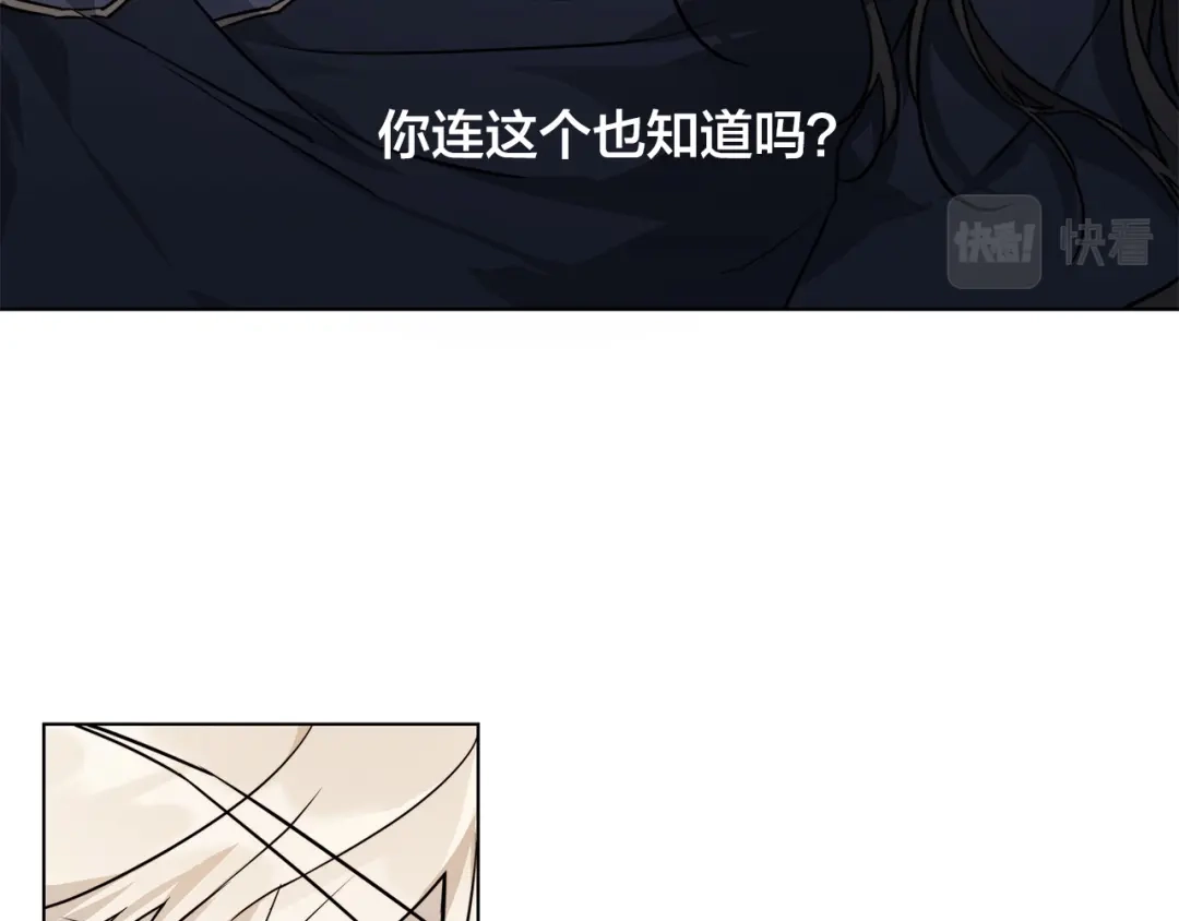 《日蚀之刻》第68话 雪崩 第19页