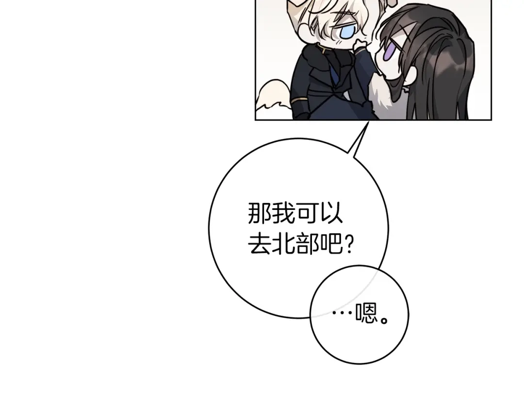 《日蚀之刻》第68话 雪崩 第81页