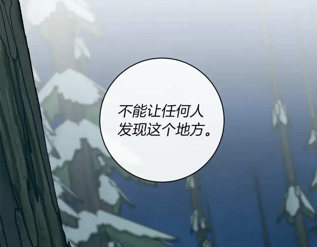 《日蚀之刻》第68话 雪崩 第139页