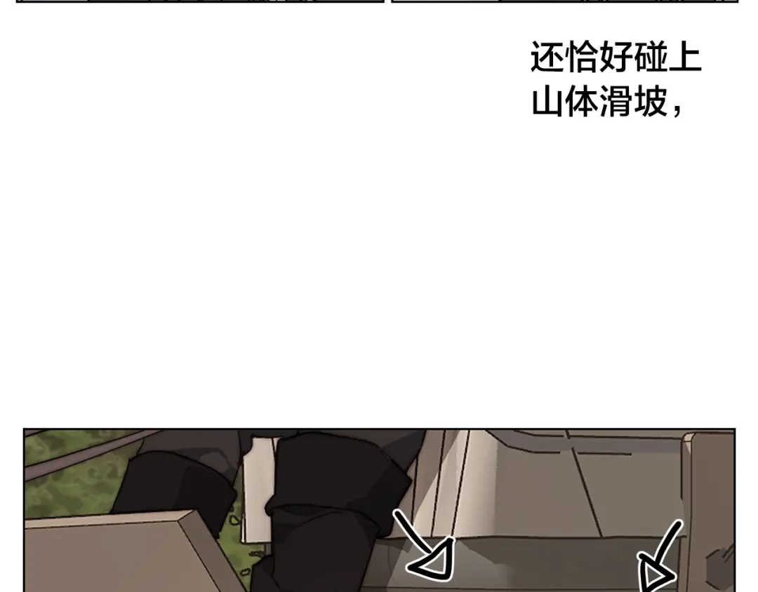 《日蚀之刻》第68话 雪崩 第104页