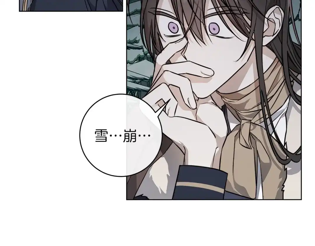 《日蚀之刻》第68话 雪崩 第116页