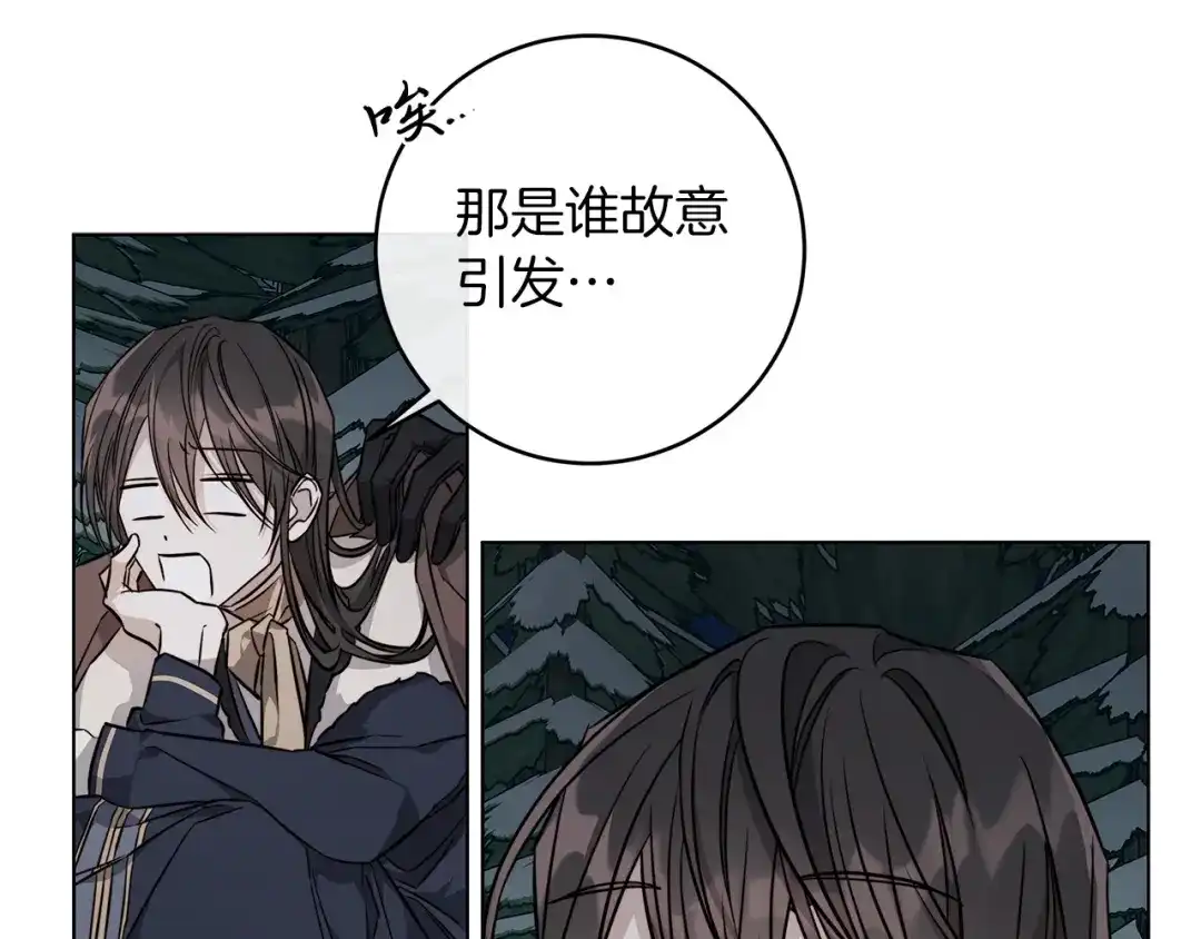 《日蚀之刻》第68话 雪崩 第115页