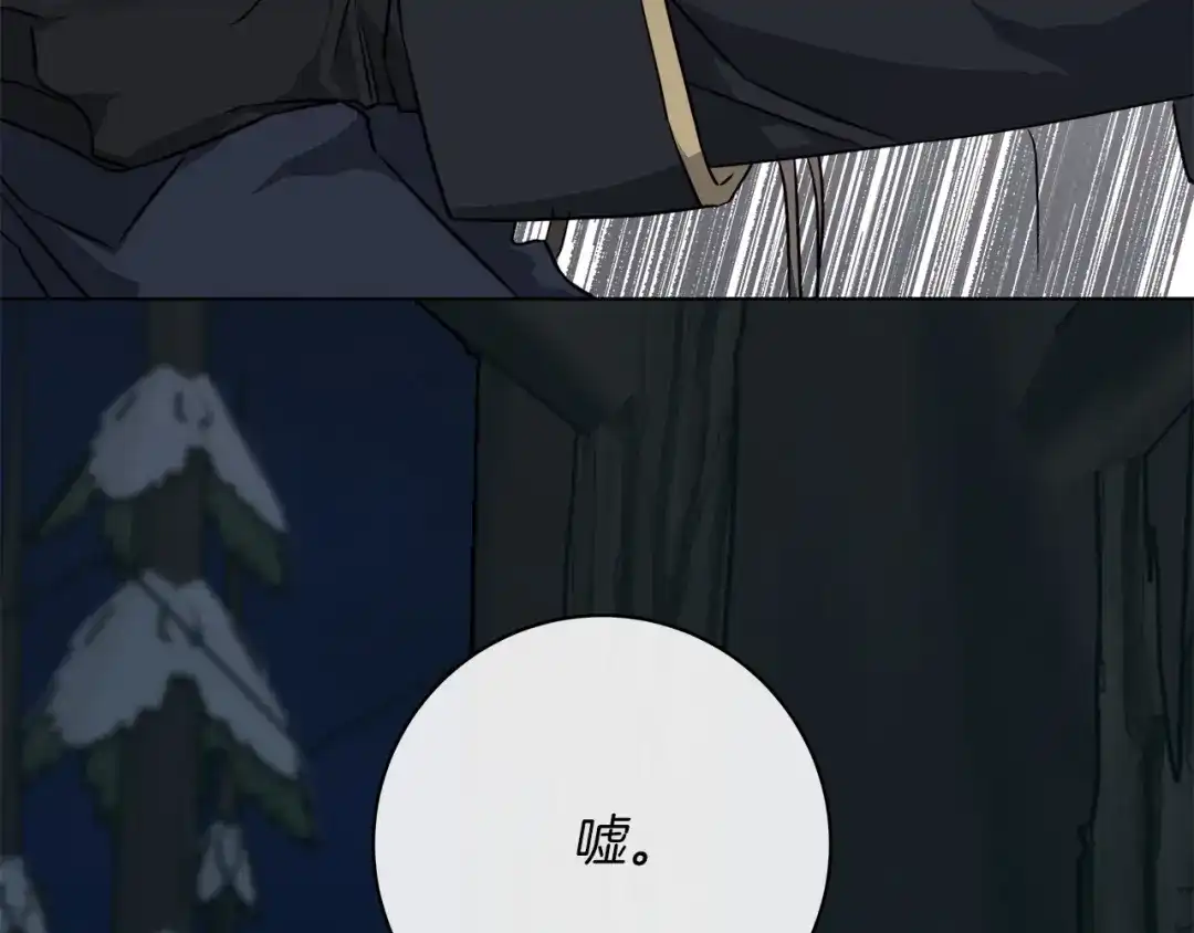《日蚀之刻》第68话 雪崩 第129页