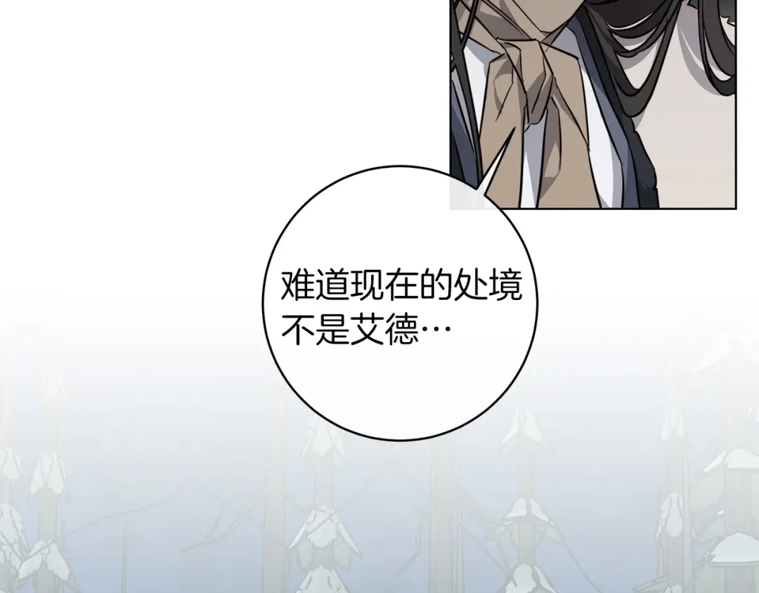 《日蚀之刻》第68话 雪崩 第125页