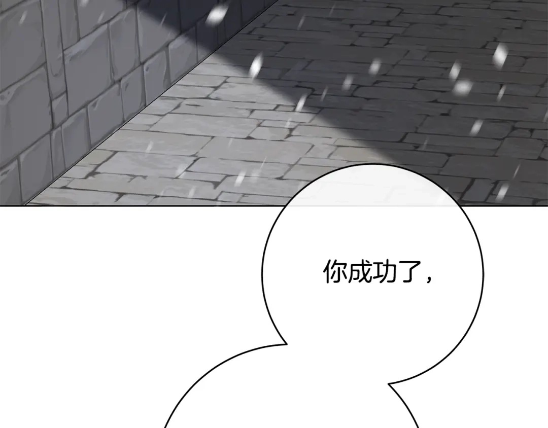 《日蚀之刻》第69话 不再相信 第61页