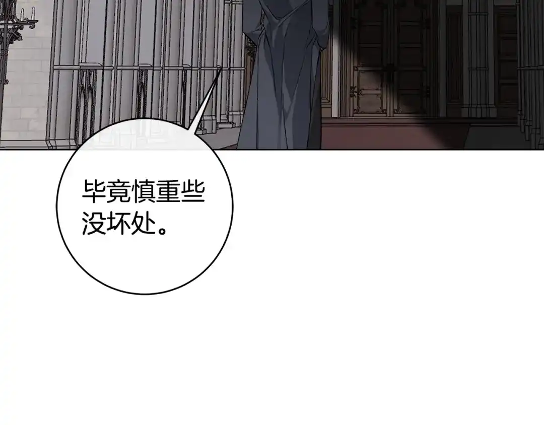 《日蚀之刻》第69话 不再相信 第102页