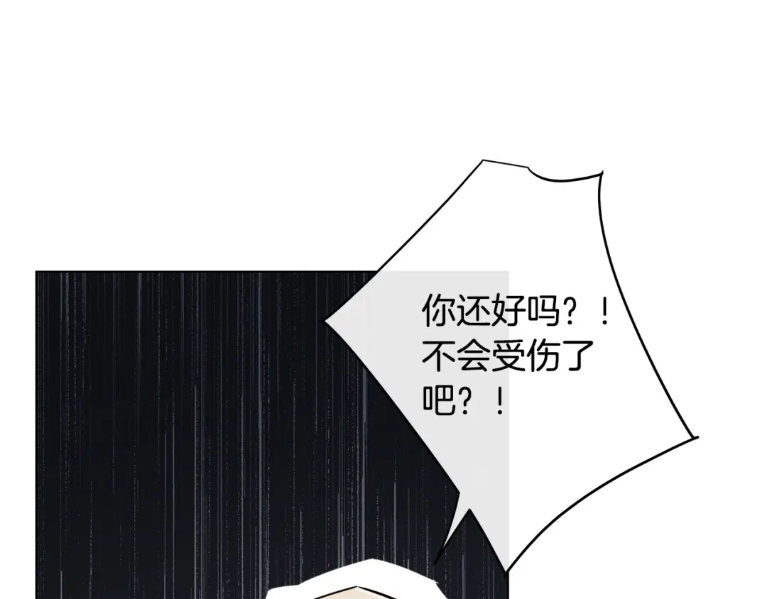 《日蚀之刻》第69话 不再相信 第124页