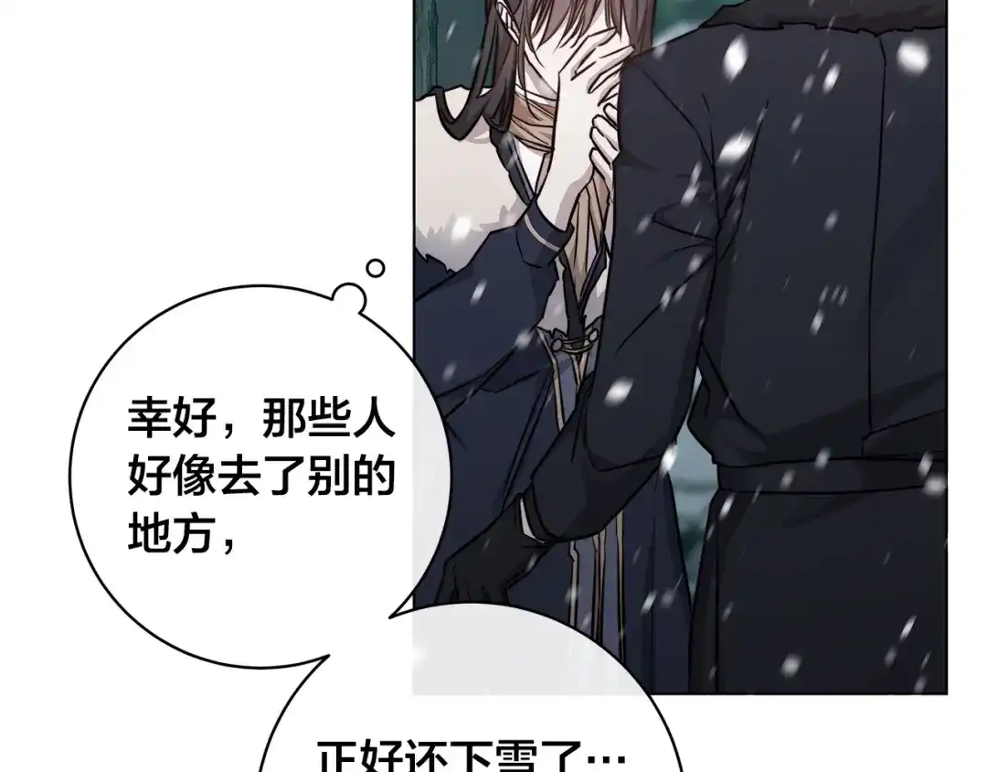 《日蚀之刻》第69话 不再相信 第114页