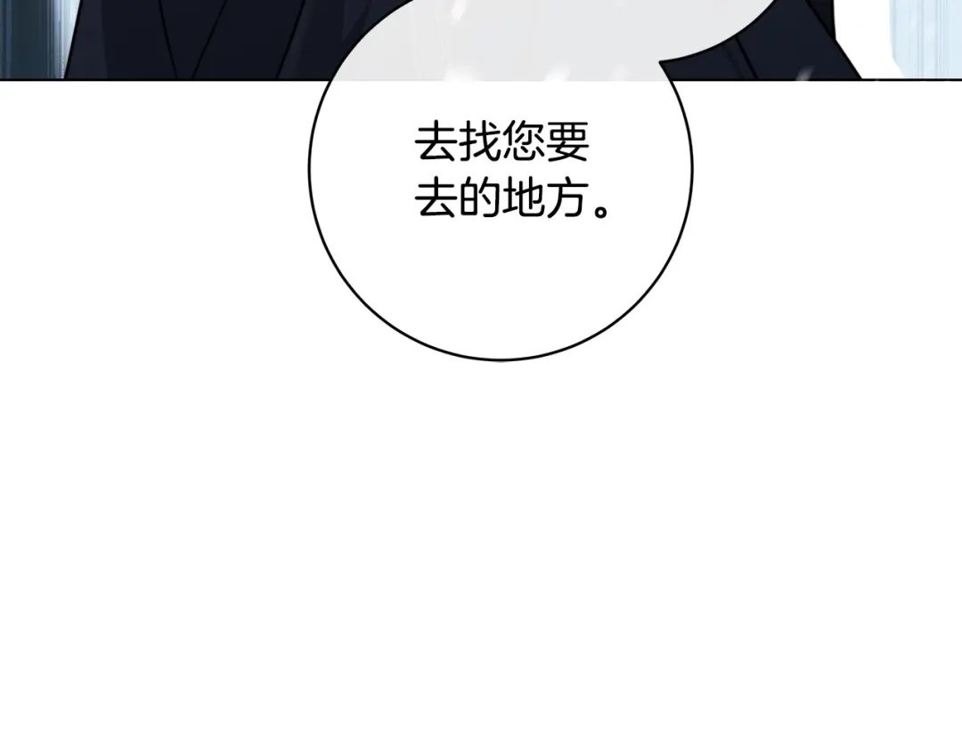 《日蚀之刻》第69话 不再相信 第139页