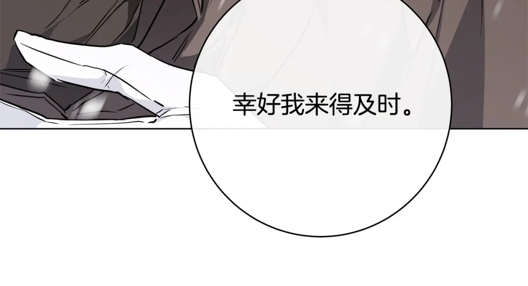 《日蚀之刻》第69话 不再相信 第29页