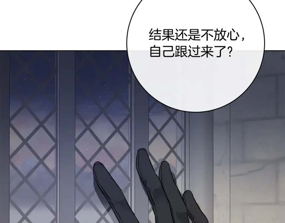 《日蚀之刻》第69话 不再相信 第96页