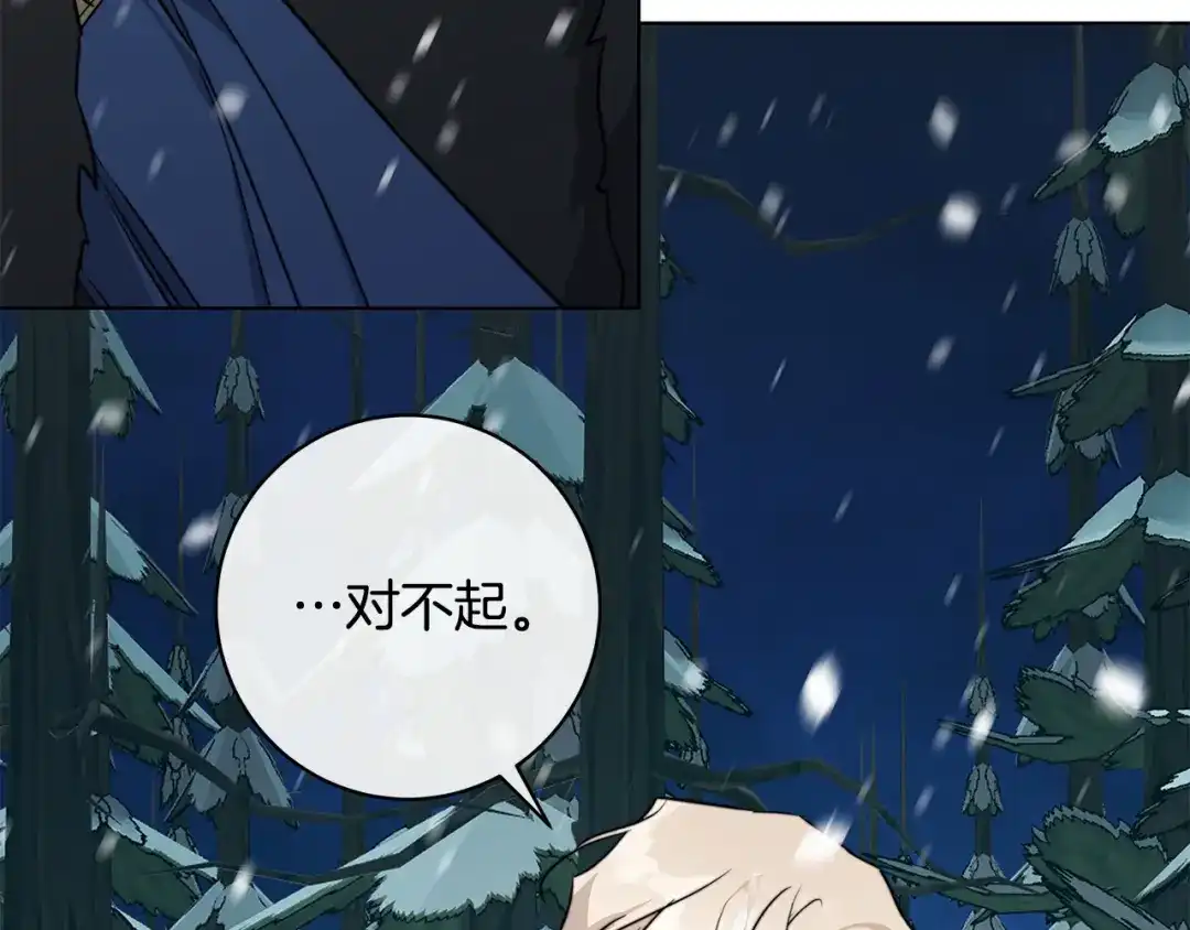 《日蚀之刻》第69话 不再相信 第129页