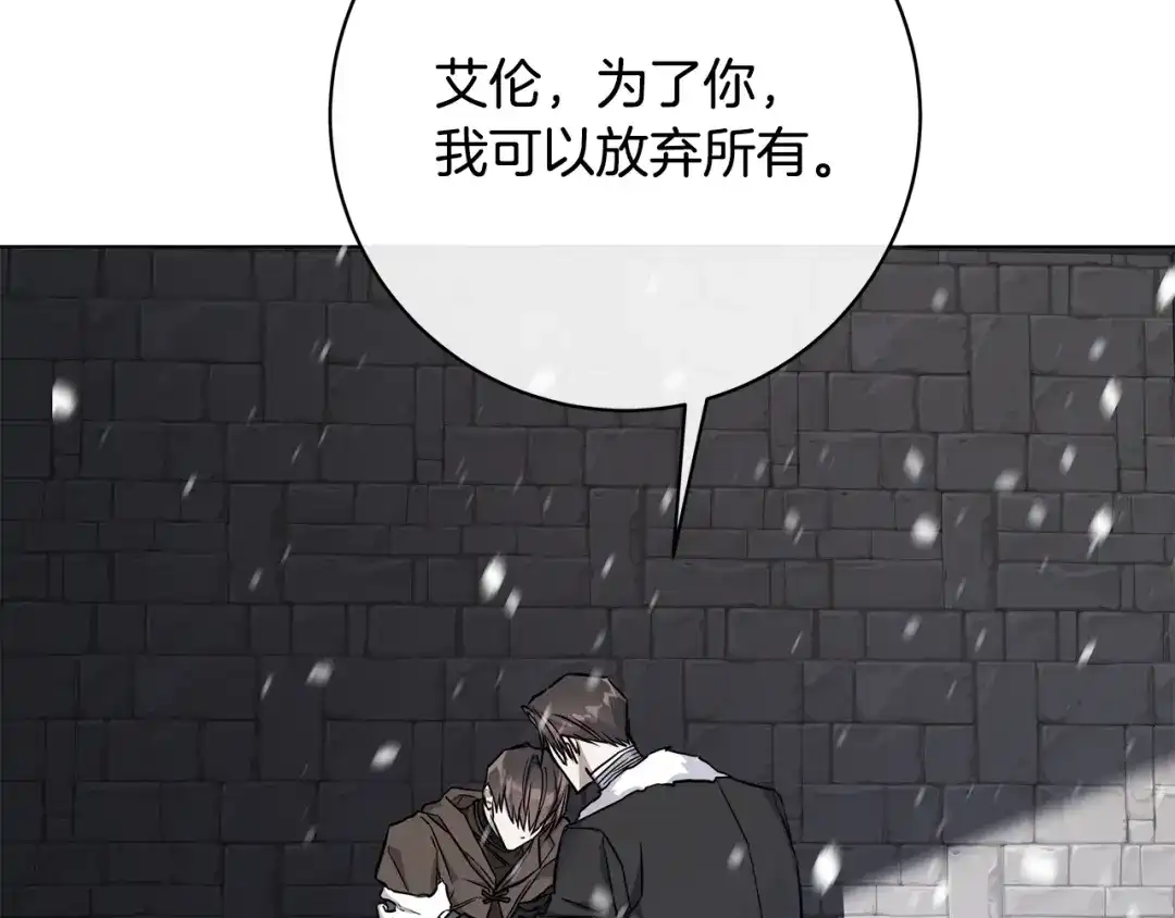 《日蚀之刻》第69话 不再相信 第62页