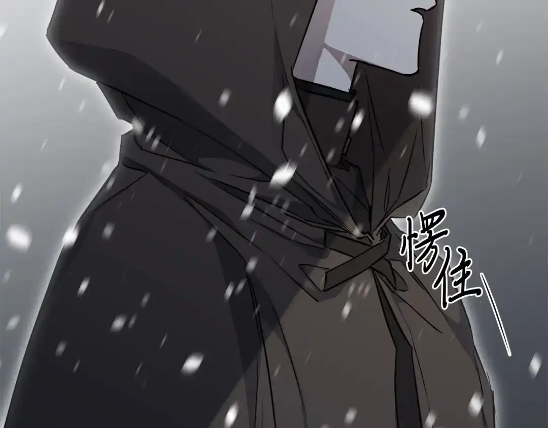 《日蚀之刻》第69话 不再相信 第17页