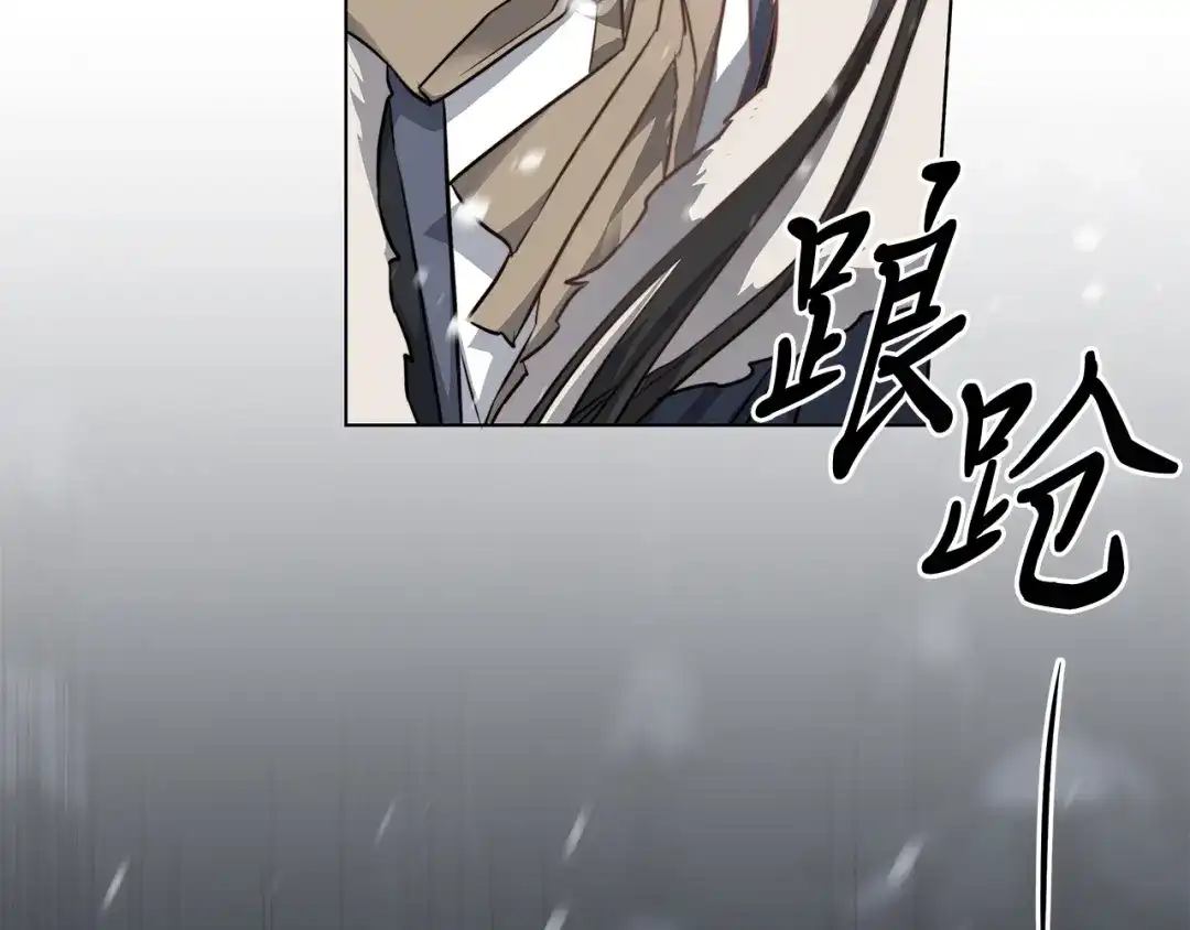 《日蚀之刻》第69话 不再相信 第120页