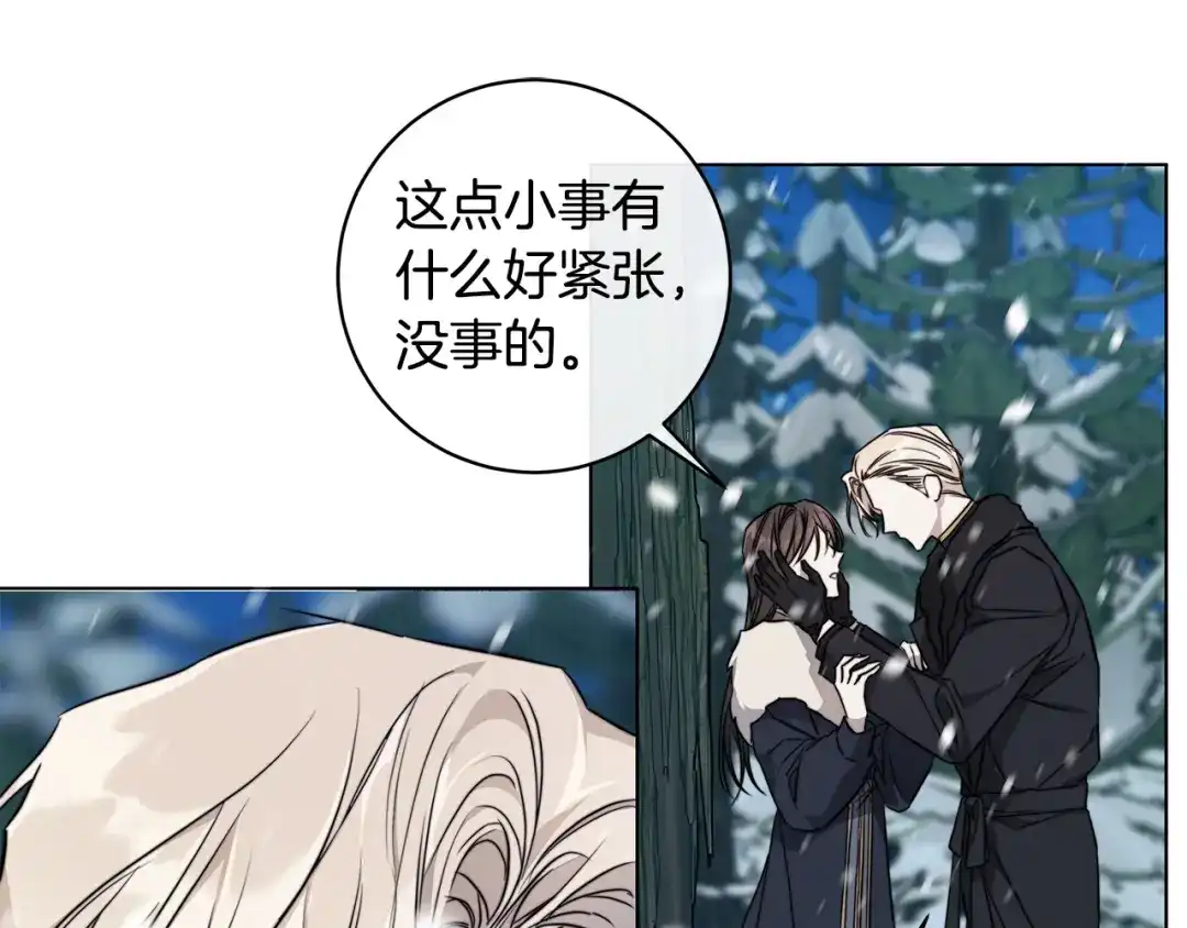 《日蚀之刻》第69话 不再相信 第127页