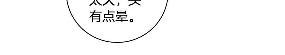 《日蚀之刻》第69话 不再相信 第126页