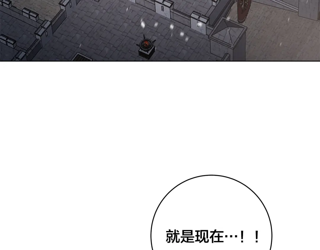 《日蚀之刻》第69话 不再相信 第12页