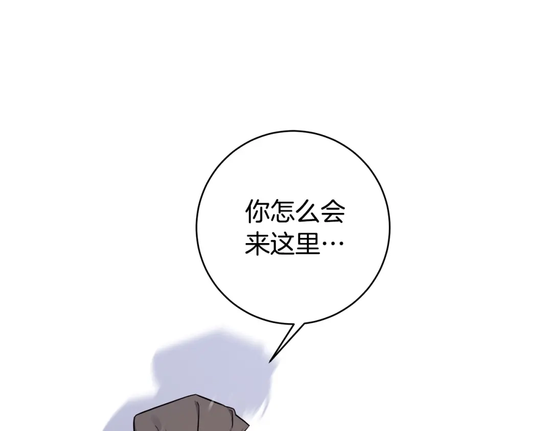 《日蚀之刻》第69话 不再相信 第31页