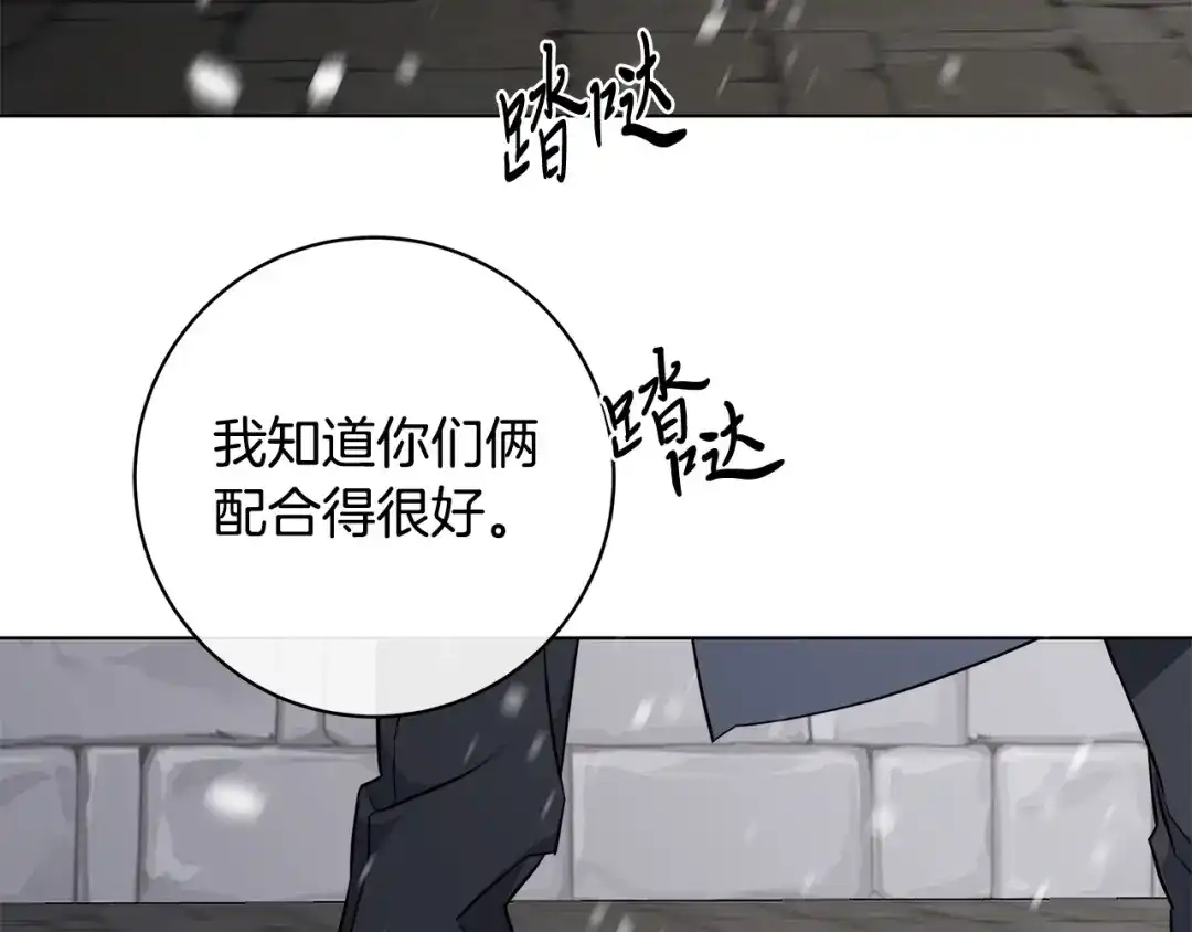 《日蚀之刻》第69话 不再相信 第37页
