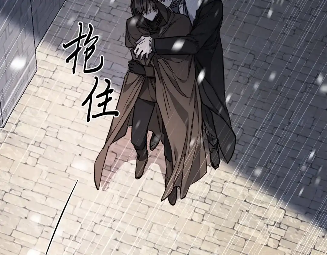 《日蚀之刻》第69话 不再相信 第25页
