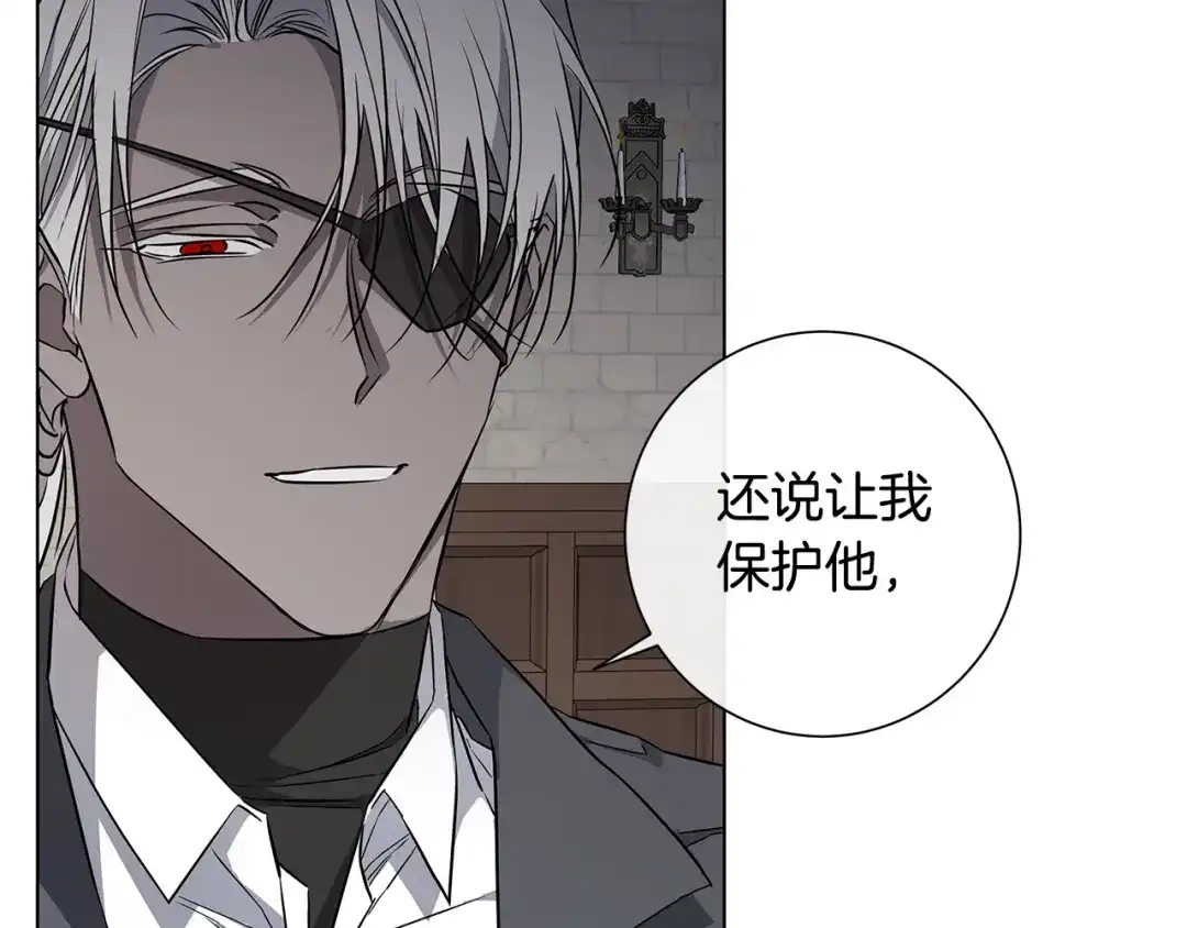 《日蚀之刻》第69话 不再相信 第94页