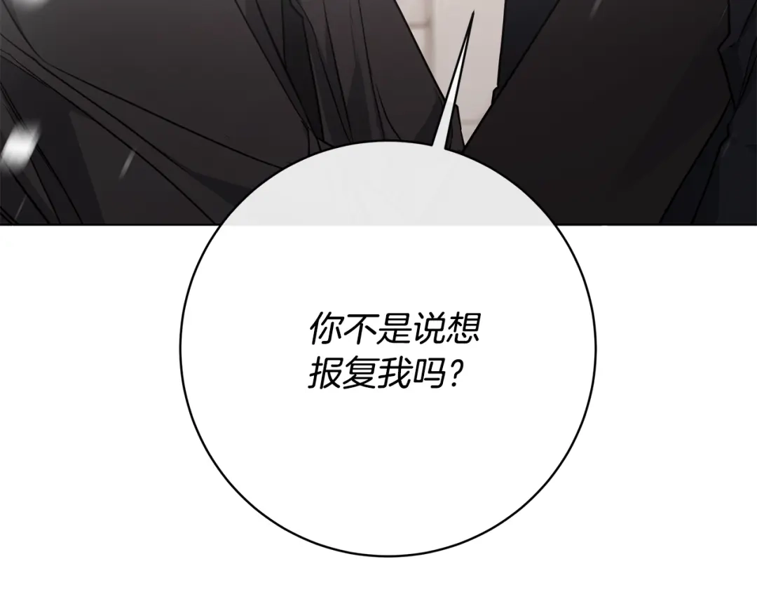 《日蚀之刻》第69话 不再相信 第59页