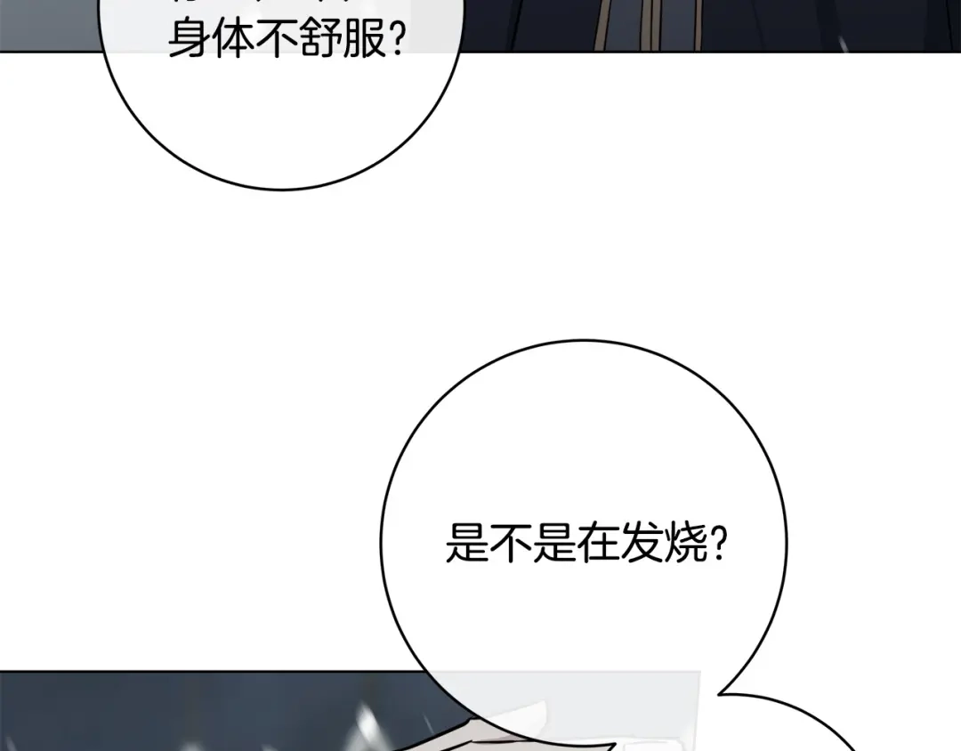 《日蚀之刻》第70话 变数 第61页