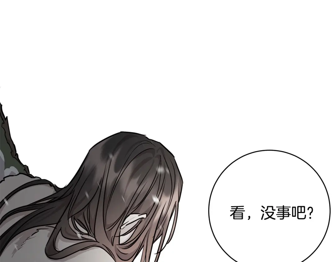 《日蚀之刻》第70话 变数 第116页