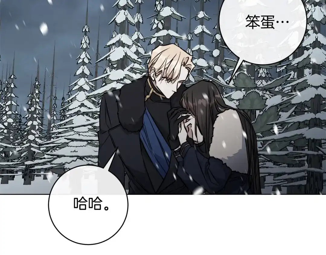 《日蚀之刻》第70话 变数 第67页