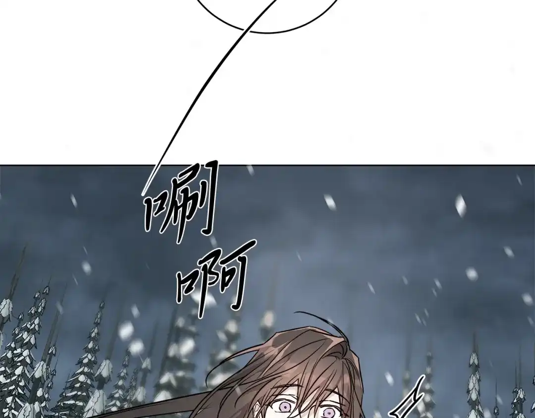 《日蚀之刻》第70话 变数 第19页