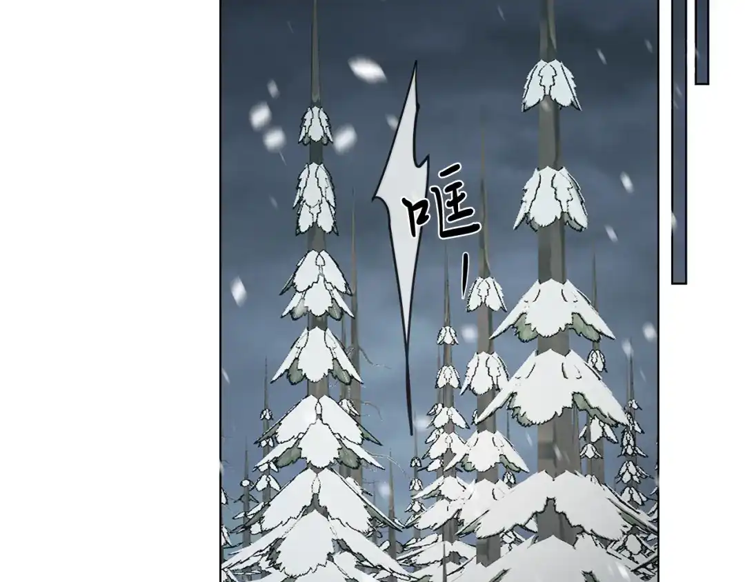 《日蚀之刻》第70话 变数 第82页