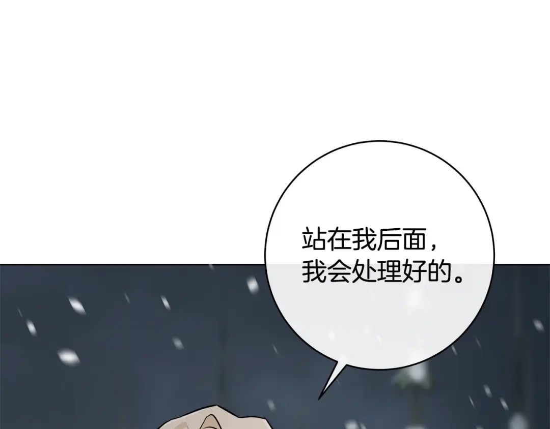 《日蚀之刻》第70话 变数 第58页
