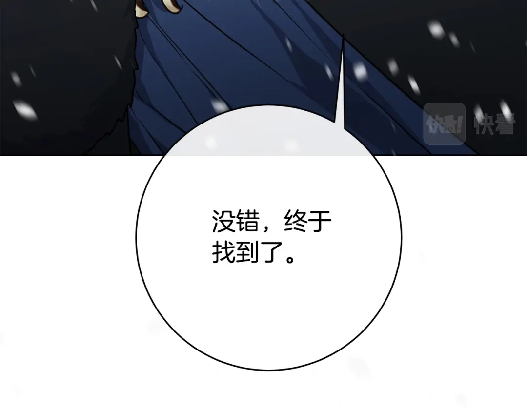 《日蚀之刻》第70话 变数 第27页