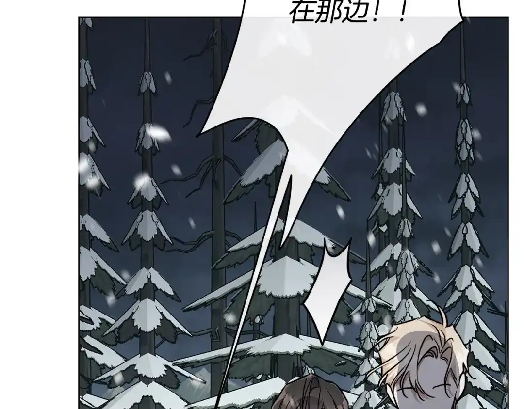 《日蚀之刻》第70话 变数 第38页