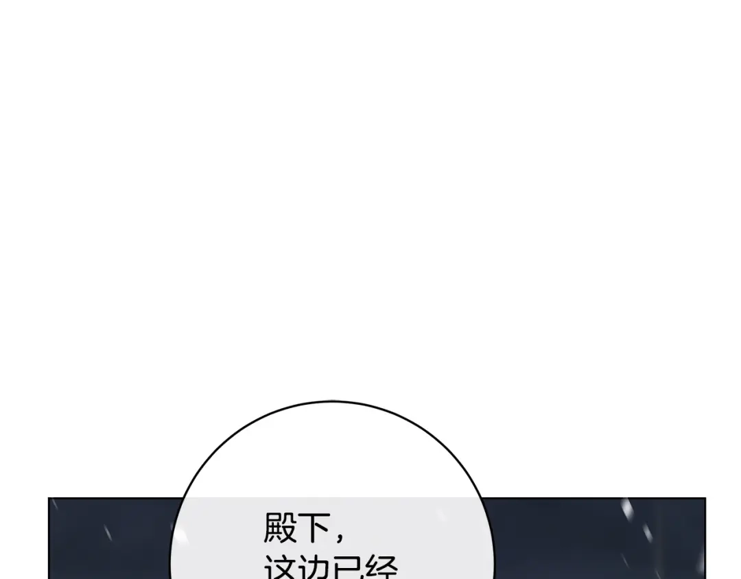 《日蚀之刻》第70话 变数 第89页