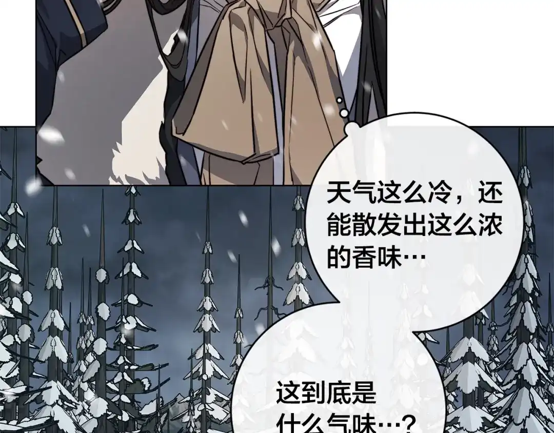 《日蚀之刻》第70话 变数 第13页