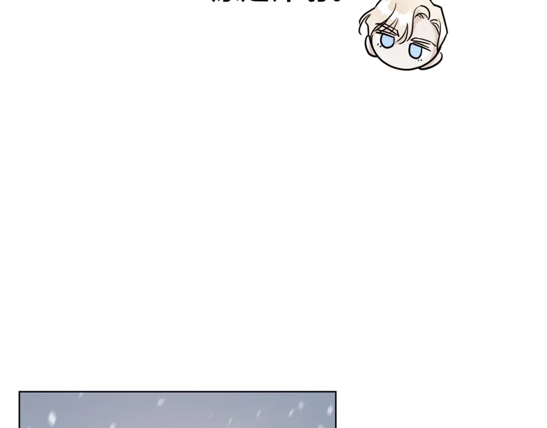 《日蚀之刻》第70话 变数 第133页