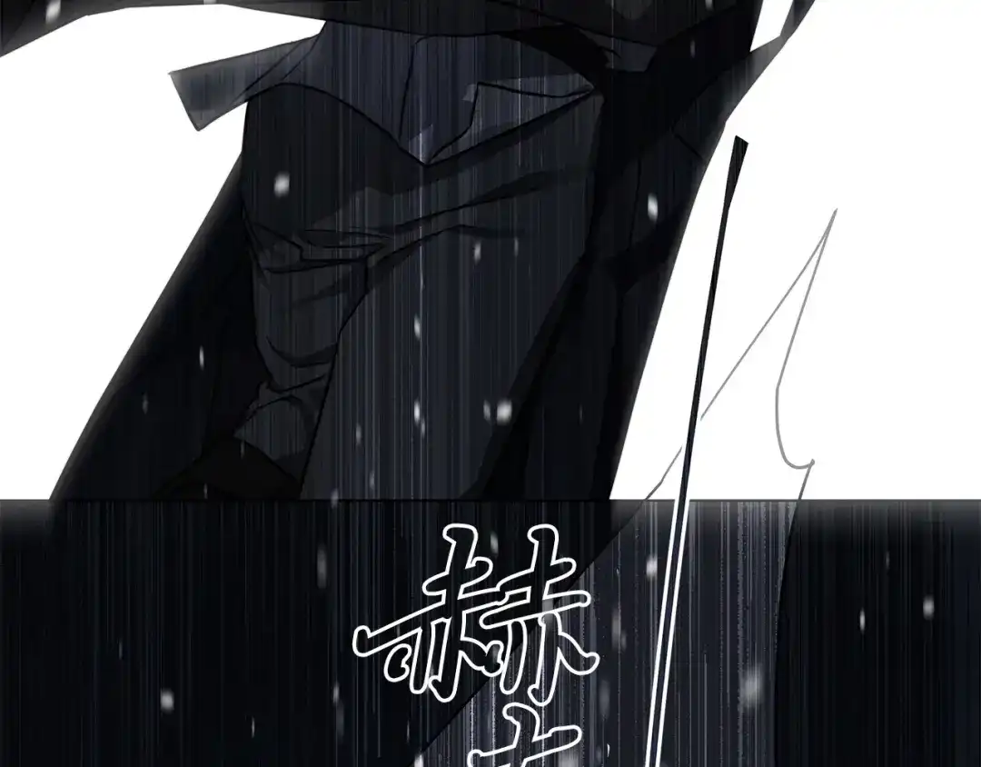 《日蚀之刻》第70话 变数 第105页