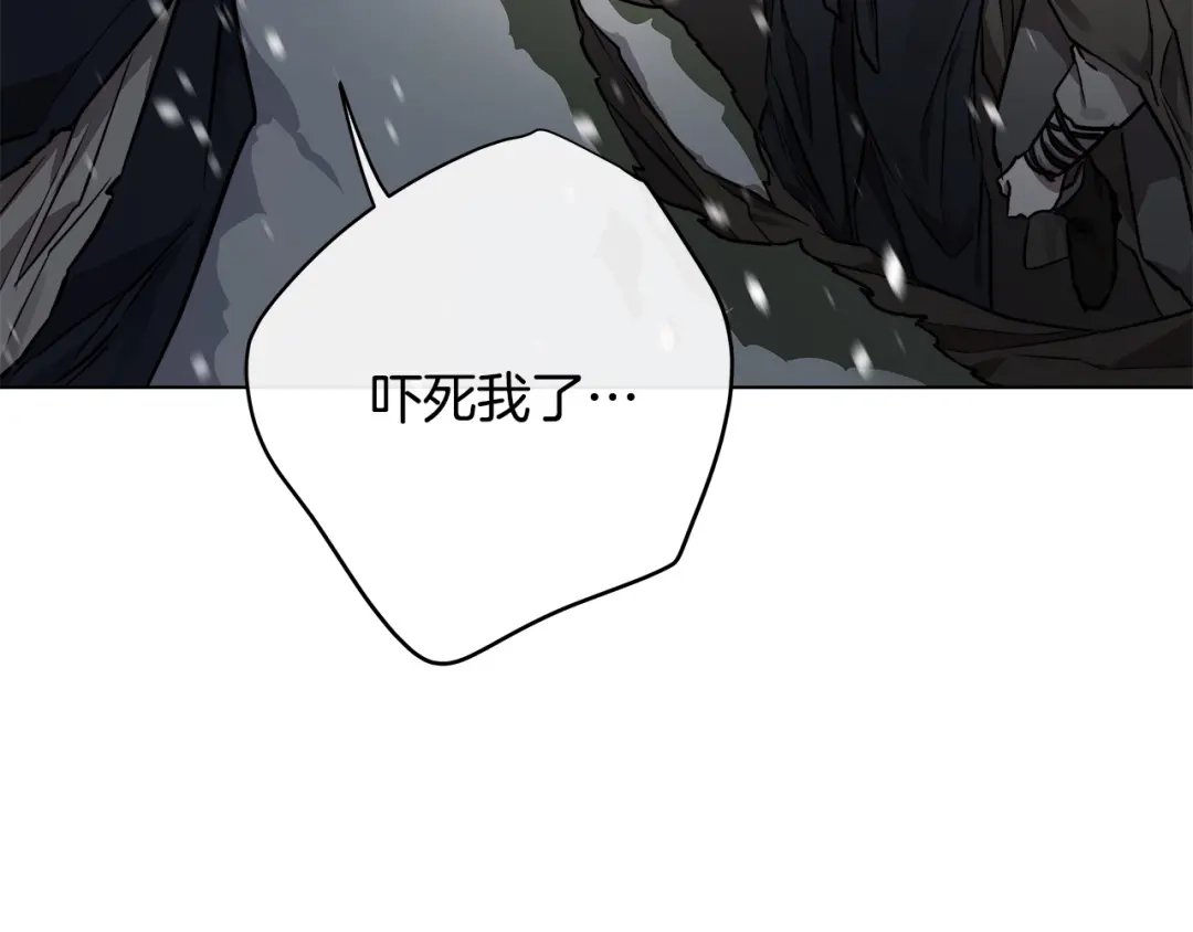《日蚀之刻》第70话 变数 第118页