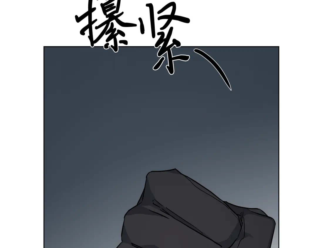 《日蚀之刻》第70话 变数 第75页